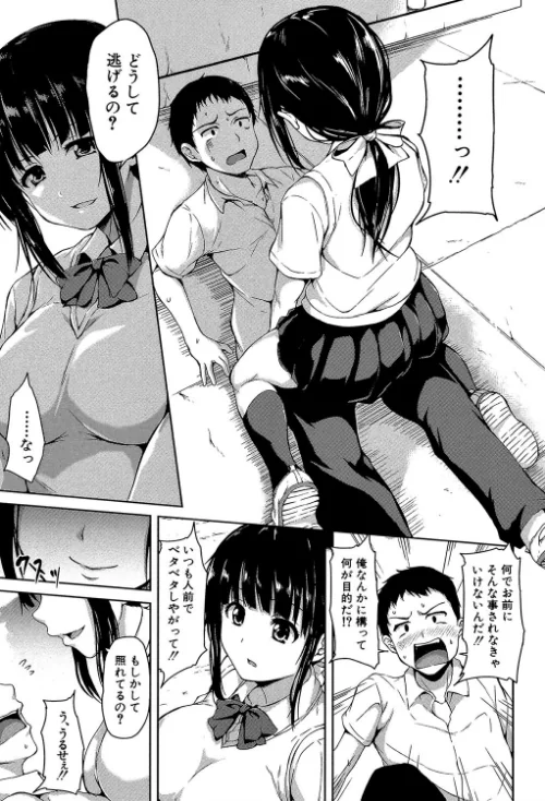 いきなり！ハーレムライフ【第1話立ち読み付き】[作]立花オミナ MUJIN編集部/〈エロ漫画〉 試し読みサンプル 15ページ目