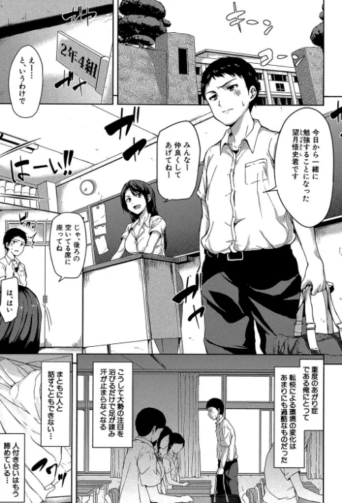 いきなり！ハーレムライフ【第1話立ち読み付き】[作]立花オミナ MUJIN編集部/〈エロ漫画〉 試し読みサンプル 3ページ目