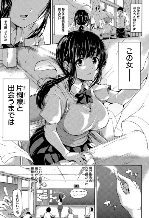 いきなり！ハーレムライフ【第1話立ち読み付き】[作]立花オミナ MUJIN編集部/〈エロ漫画〉 試し読みサンプル 5ページ目