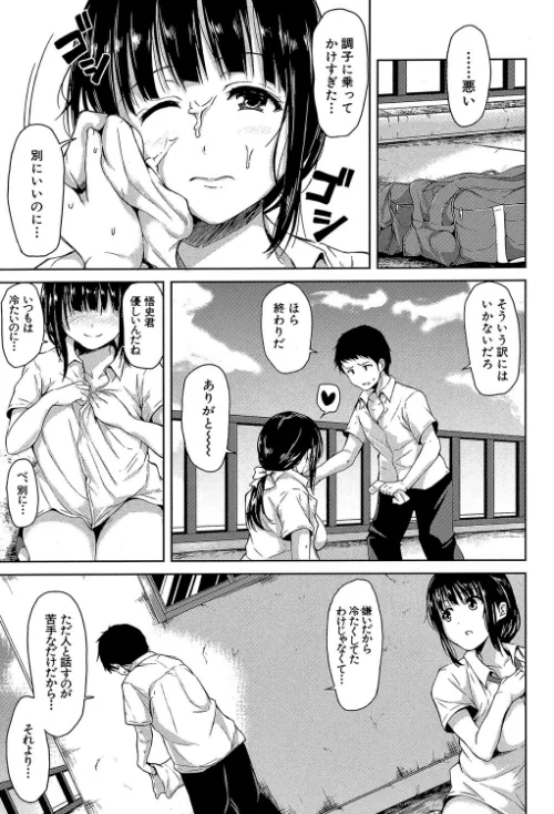 いきなり！ハーレムライフ【第1話立ち読み付き】[作]立花オミナ MUJIN編集部/〈エロ漫画〉 試し読みサンプル 41ページ目