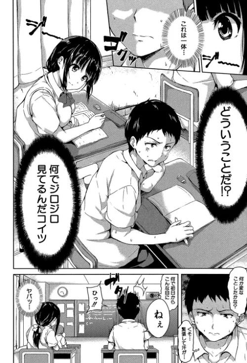 いきなり！ハーレムライフ【第1話立ち読み付き】[作]立花オミナ MUJIN編集部/〈エロ漫画〉 試し読みサンプル 6ページ目