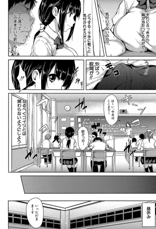 いきなり！ハーレムライフ【第1話立ち読み付き】[作]立花オミナ MUJIN編集部/〈エロ漫画〉 試し読みサンプル 8ページ目