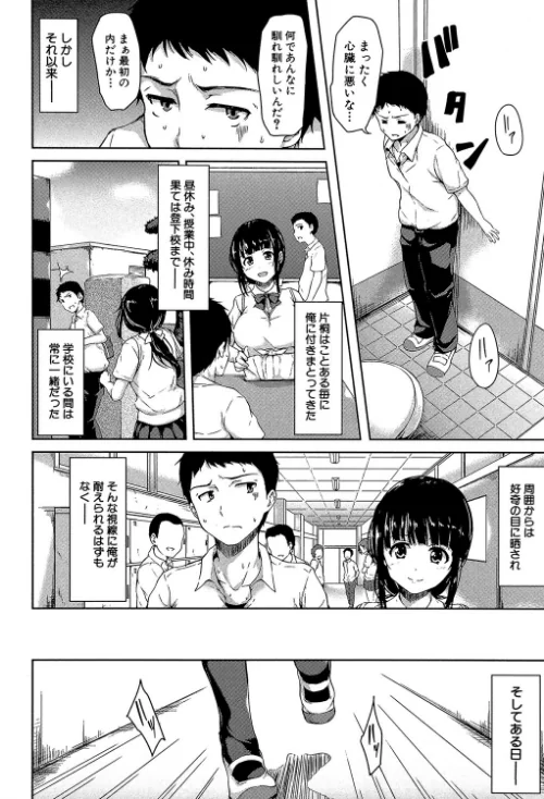 いきなり！ハーレムライフ【第1話立ち読み付き】[作]立花オミナ MUJIN編集部/〈エロ漫画〉 試し読みサンプル 10ページ目