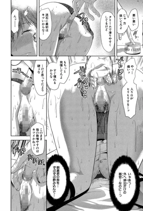 アナザー・ワールド【第1話立ち読み付き】[作]柚木N’ MUJIN編集部/〈エロ漫画〉 試し読みサンプル 16ページ目