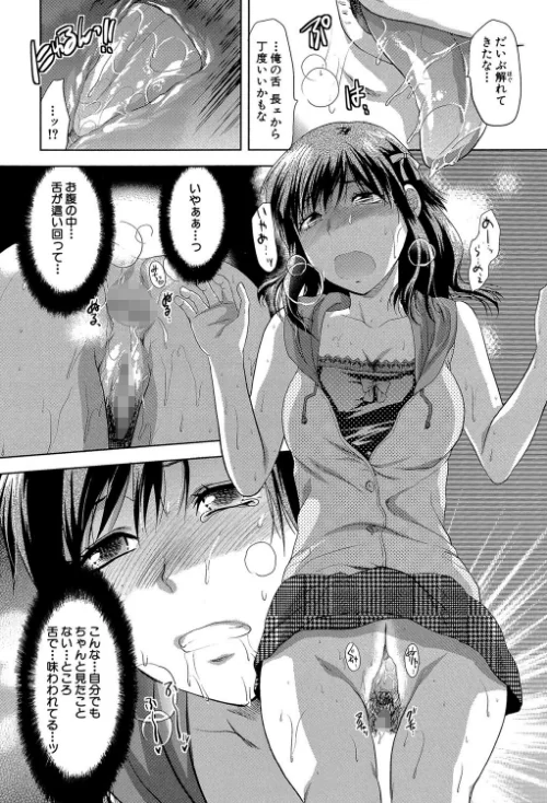 アナザー・ワールド【第1話立ち読み付き】[作]柚木N’ MUJIN編集部/〈エロ漫画〉 試し読みサンプル 18ページ目