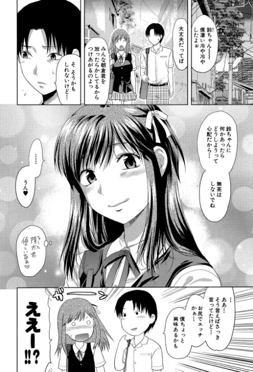 アナザー・ワールド【第1話立ち読み付き】[作]柚木N’ MUJIN編集部/〈エロ漫画〉 試し読みサンプル 6ページ目