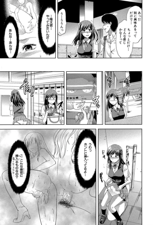 アナザー・ワールド【第1話立ち読み付き】[作]柚木N’ MUJIN編集部/〈エロ漫画〉 試し読みサンプル 7ページ目