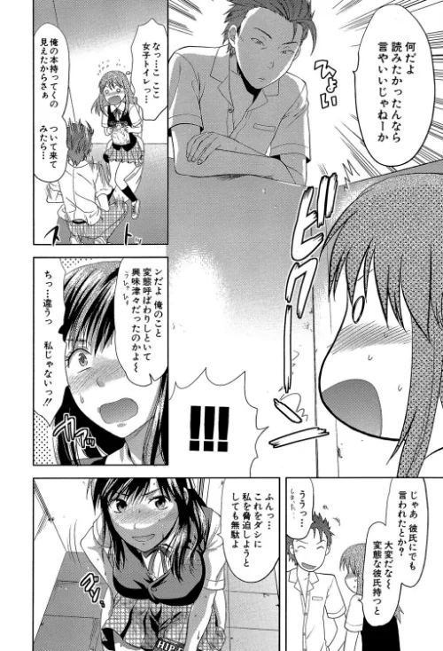 アナザー・ワールド【第1話立ち読み付き】[作]柚木N’ MUJIN編集部/〈エロ漫画〉 試し読みサンプル 8ページ目
