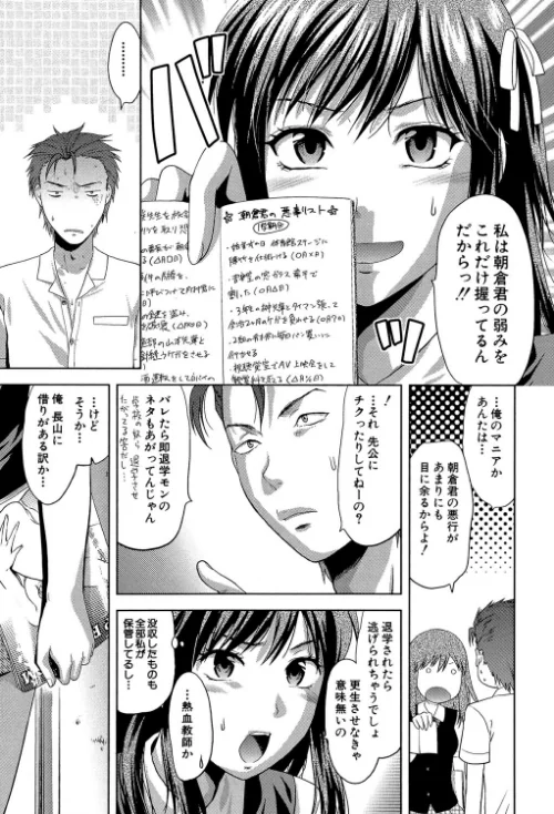 アナザー・ワールド【第1話立ち読み付き】[作]柚木N’ MUJIN編集部/〈エロ漫画〉 試し読みサンプル 9ページ目