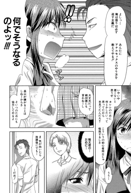 アナザー・ワールド【第1話立ち読み付き】[作]柚木N’ MUJIN編集部/〈エロ漫画〉 試し読みサンプル 10ページ目