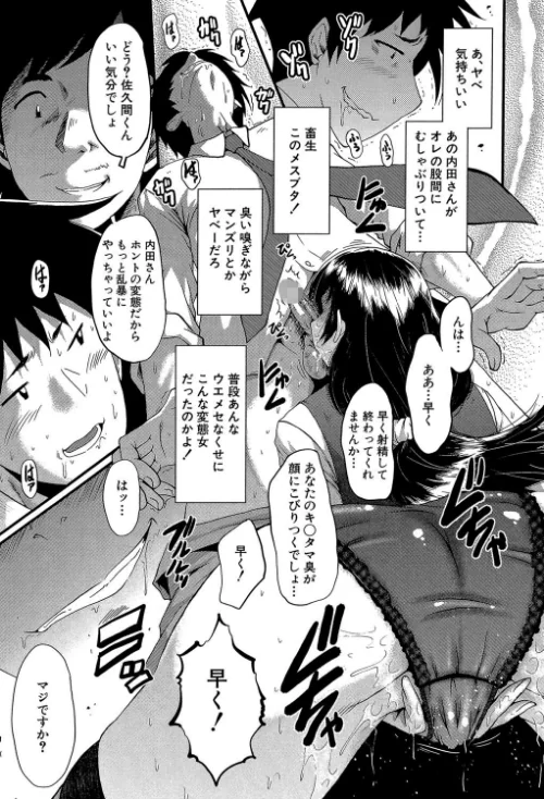 オフィス肉便器[作]SINK MUJIN編集部/〈エロ漫画〉 試し読みサンプル 19ページ目