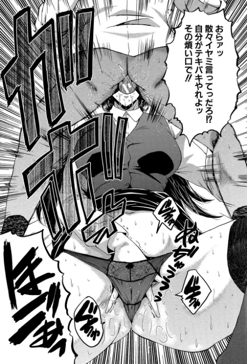 オフィス肉便器[作]SINK MUJIN編集部/〈エロ漫画〉 試し読みサンプル 21ページ目