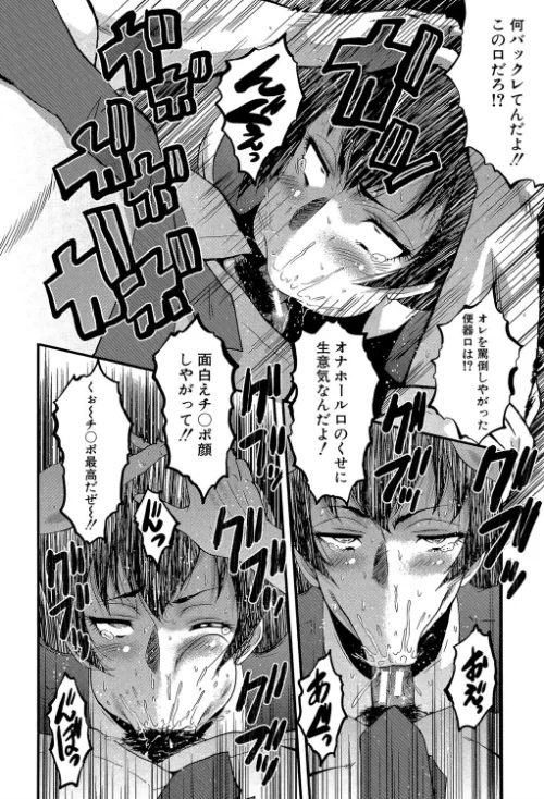 オフィス肉便器[作]SINK MUJIN編集部/〈エロ漫画〉 試し読みサンプル 22ページ目