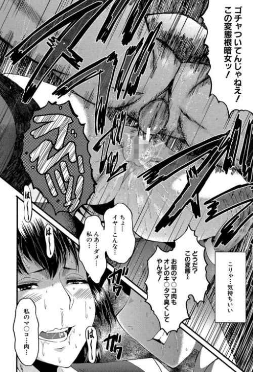 オフィス肉便器[作]SINK MUJIN編集部/〈エロ漫画〉 試し読みサンプル 24ページ目