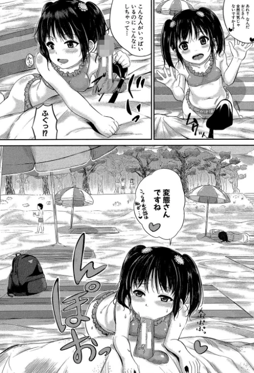 子供だってエッチなの【第1話立ち読み付き】[作]国崎蛍 MUJIN編集部/〈エロ漫画〉 試し読みサンプル 16ページ目