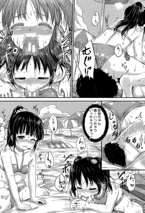 子供だってエッチなの【第1話立ち読み付き】[作]国崎蛍 MUJIN編集部/〈エロ漫画〉 試し読みサンプル 18ページ目