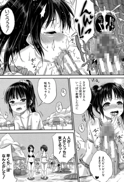 子供だってエッチなの【第1話立ち読み付き】[作]国崎蛍 MUJIN編集部/〈エロ漫画〉 試し読みサンプル 19ページ目
