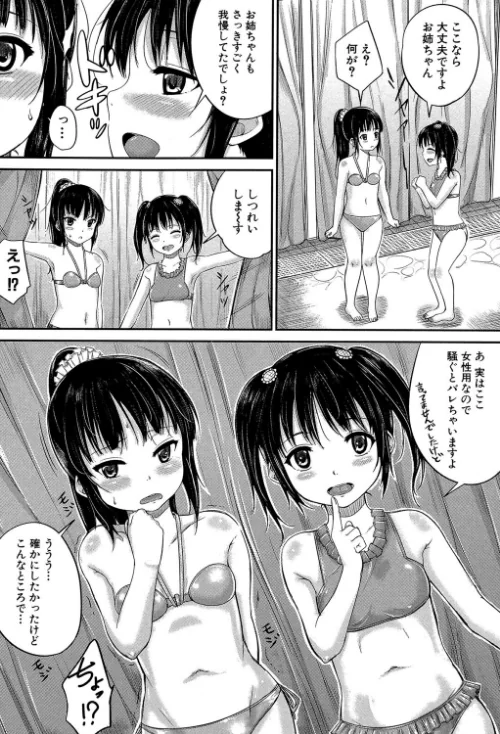 子供だってエッチなの【第1話立ち読み付き】[作]国崎蛍 MUJIN編集部/〈エロ漫画〉 試し読みサンプル 26ページ目