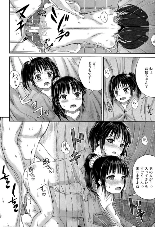 子供だってエッチなの【第1話立ち読み付き】[作]国崎蛍 MUJIN編集部/〈エロ漫画〉 試し読みサンプル 34ページ目