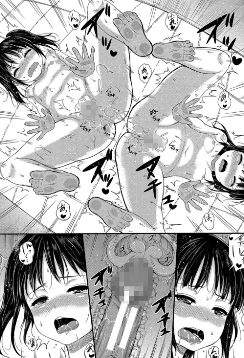 子供だってエッチなの【第1話立ち読み付き】[作]国崎蛍 MUJIN編集部/〈エロ漫画〉 試し読みサンプル 39ページ目