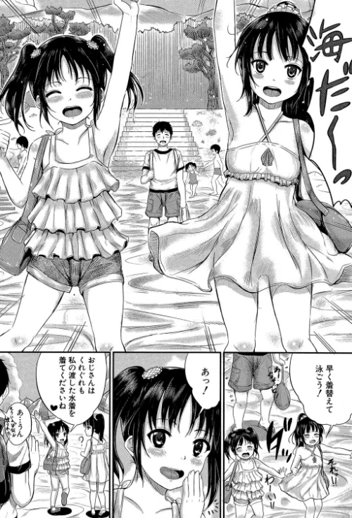 子供だってエッチなの【第1話立ち読み付き】[作]国崎蛍 MUJIN編集部/〈エロ漫画〉 試し読みサンプル 8ページ目