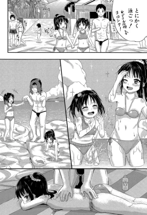子供だってエッチなの【第1話立ち読み付き】[作]国崎蛍 MUJIN編集部/〈エロ漫画〉 試し読みサンプル 10ページ目