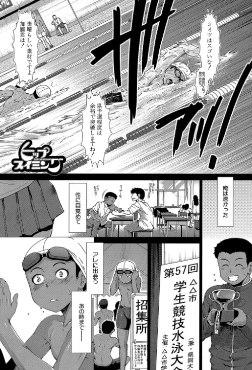 シリトレ！【1話立ち読み付き】[作]有賀冬 MUJIN編集部/〈エロ漫画〉 試し読みサンプル 3ページ目