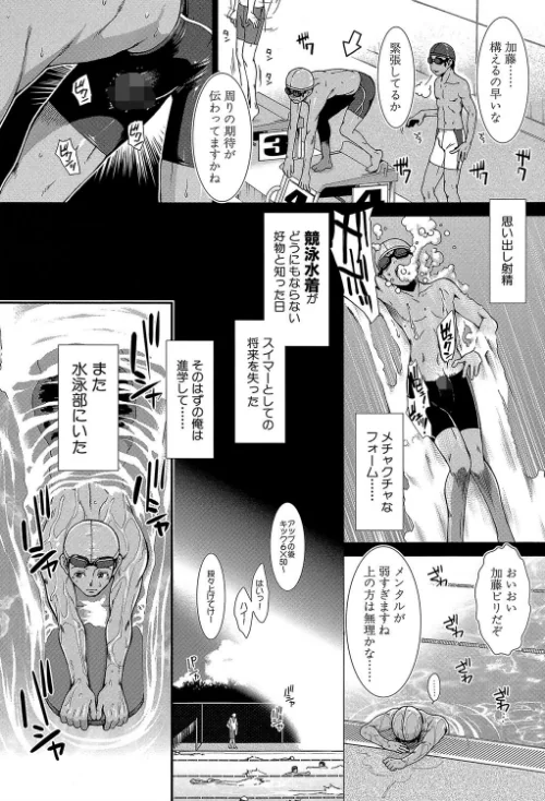シリトレ！【1話立ち読み付き】[作]有賀冬 MUJIN編集部/〈エロ漫画〉 試し読みサンプル 5ページ目