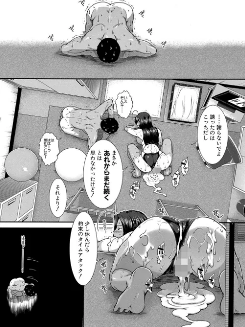 シリトレ！【1話立ち読み付き】[作]有賀冬 MUJIN編集部/〈エロ漫画〉 試し読みサンプル 42ページ目