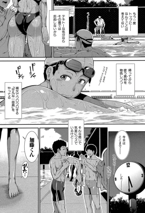 シリトレ！【1話立ち読み付き】[作]有賀冬 MUJIN編集部/〈エロ漫画〉 試し読みサンプル 6ページ目