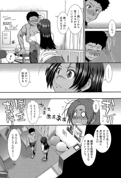 シリトレ！【1話立ち読み付き】[作]有賀冬 MUJIN編集部/〈エロ漫画〉 試し読みサンプル 9ページ目