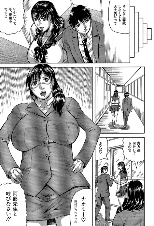 熟女学園〜クラスメイトは全員熟女〜【1話立ち読み付き】[作]じゃみんぐ MUJIN編集部/〈エロ漫画〉 試し読みサンプル 39ページ目