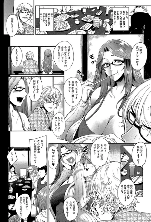 ママならないオンナたち【1話立ち読み付き】[作]おとちち MUJIN編集部/〈エロ漫画〉 試し読みサンプル 6ページ目