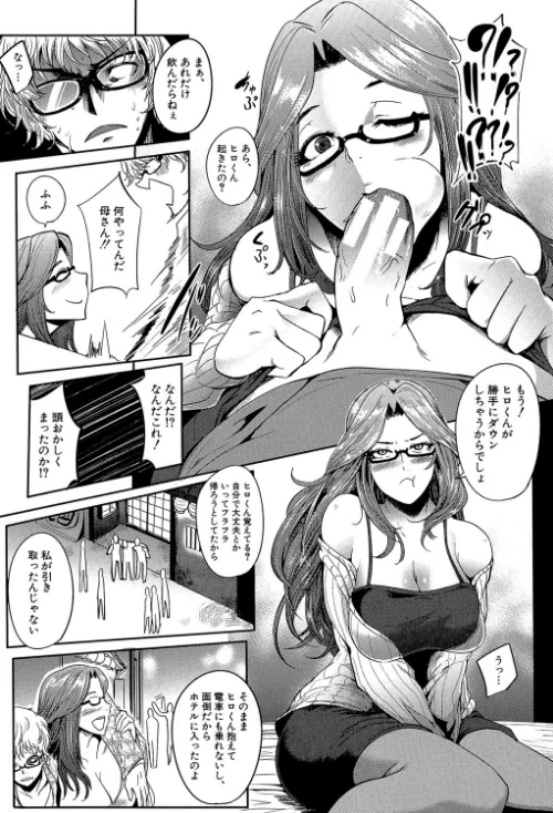 ママならないオンナたち【1話立ち読み付き】[作]おとちち MUJIN編集部/〈エロ漫画〉 試し読みサンプル 9ページ目