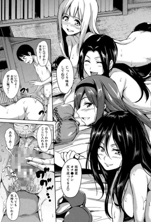 団地の中は僕のハーレム[作]立花オミナ MUJIN編集部/〈エロ漫画〉 試し読みサンプル 21ページ目