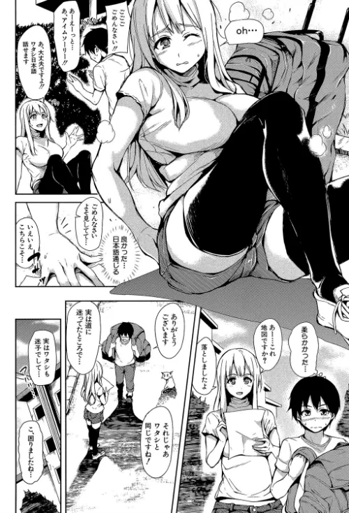 団地の中は僕のハーレム[作]立花オミナ MUJIN編集部/〈エロ漫画〉 試し読みサンプル 4ページ目