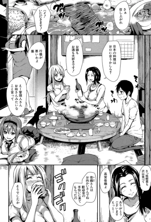 団地の中は僕のハーレム[作]立花オミナ MUJIN編集部/〈エロ漫画〉 試し読みサンプル 8ページ目