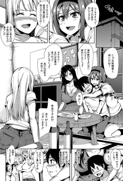 団地の中は僕のハーレム[作]立花オミナ MUJIN編集部/〈エロ漫画〉 試し読みサンプル 10ページ目