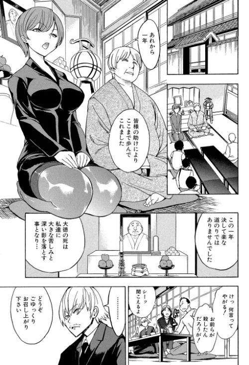けだものの家【1話立ち読み付き】[作]墓場 MUJIN編集部/〈エロ漫画〉 試し読みサンプル 3ページ目