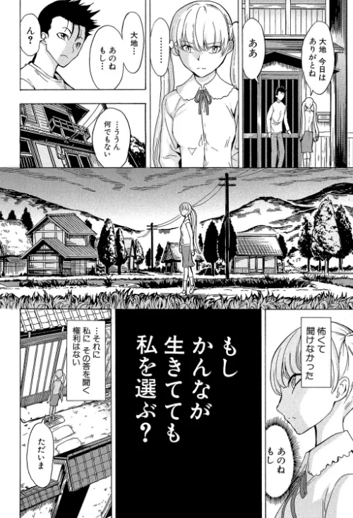 けだものの家【1話立ち読み付き】[作]墓場 MUJIN編集部/〈エロ漫画〉 試し読みサンプル 24ページ目