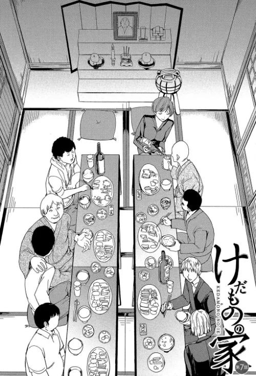 けだものの家【1話立ち読み付き】[作]墓場 MUJIN編集部/〈エロ漫画〉 試し読みサンプル 4ページ目