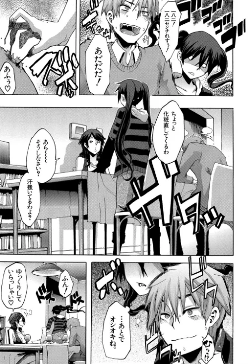 純愛イレギュラーズ【1話立ち読み付き】[作]新堂エル MUJIN編集部/〈エロ漫画〉 試し読みサンプル 7ページ目