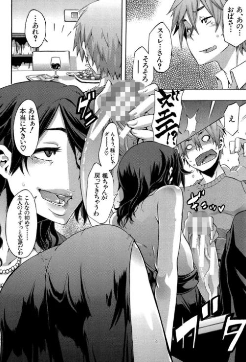 純愛イレギュラーズ【1話立ち読み付き】[作]新堂エル MUJIN編集部/〈エロ漫画〉 試し読みサンプル 8ページ目