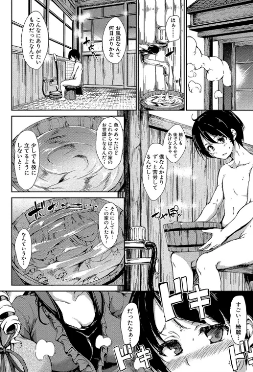 アットホーム・ハーレム ふでおろシスターズ[作]立花オミナ MUJIN編集部/〈エロ漫画〉 試し読みサンプル 12ページ目