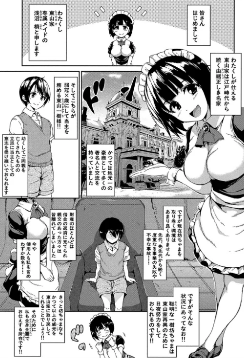 アットホーム・ハーレム ふでおろシスターズ[作]立花オミナ MUJIN編集部/〈エロ漫画〉 試し読みサンプル 3ページ目
