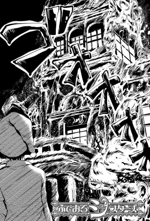 アットホーム・ハーレム ふでおろシスターズ[作]立花オミナ MUJIN編集部/〈エロ漫画〉 試し読みサンプル 4ページ目