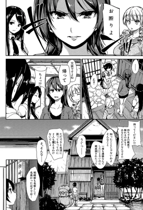 アットホーム・ハーレム ふでおろシスターズ[作]立花オミナ MUJIN編集部/〈エロ漫画〉 試し読みサンプル 6ページ目