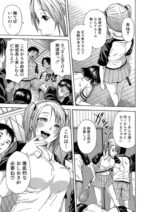 輪●学園[作]千要よゆち MUJIN編集部/〈エロ漫画〉 試し読みサンプル 11ページ目