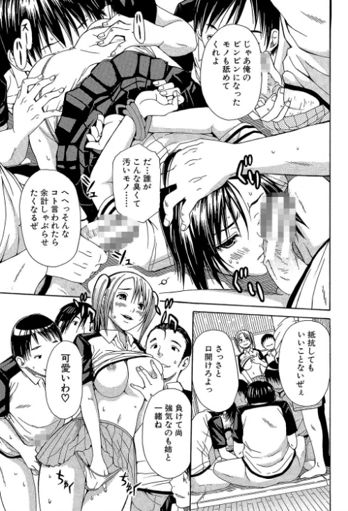 輪●学園[作]千要よゆち MUJIN編集部/〈エロ漫画〉 試し読みサンプル 13ページ目