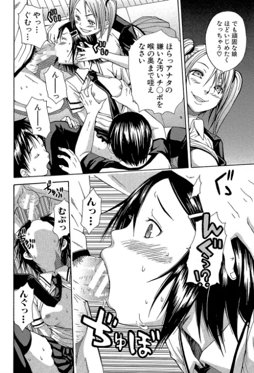 輪●学園[作]千要よゆち MUJIN編集部/〈エロ漫画〉 試し読みサンプル 14ページ目
